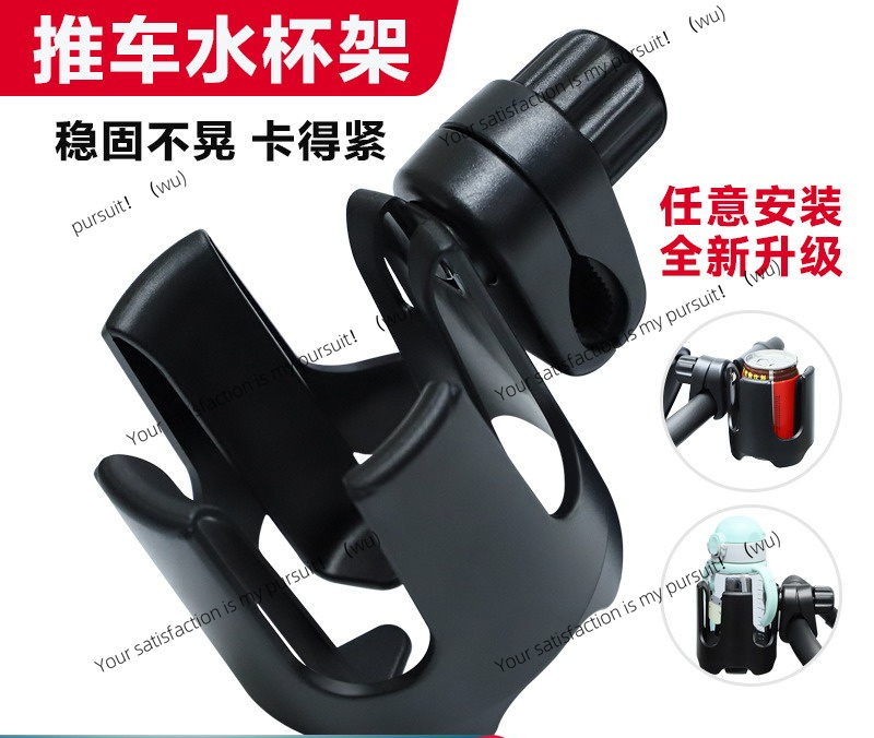 Kids Electric Scooter - ที่วางแก้วรถเข็นเด็กและสกู๊ตเตอร์ไฟฟ้า ที่วางขวดนม ที่วางน้ำดื่ม อุปกรณ์เสริมรถเข็นเด็ก